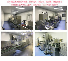 攜手山東健之源，共創健康食品OEM貼牌加工與代理合作新篇章
