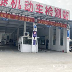 嘉泰機動車檢測服務 專業、高效、值得信賴的車輛年檢體驗